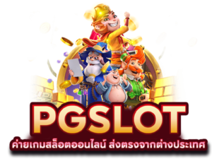 แจกเครดิตฟรีล่าสุด 2026